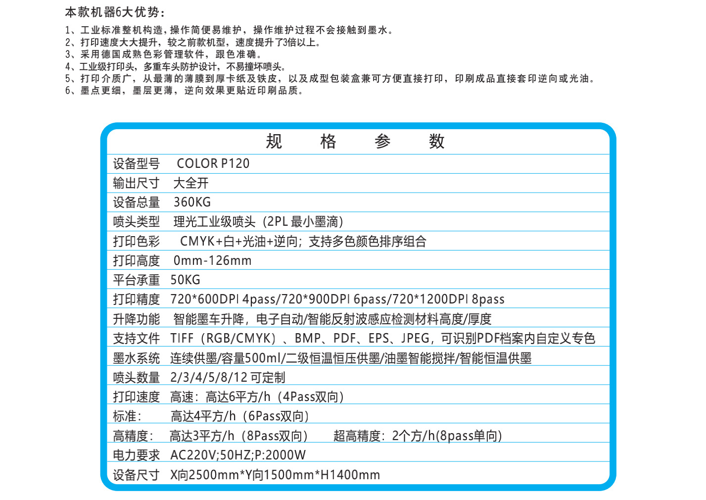 逆向UV印前数码打样机 P120(图4)